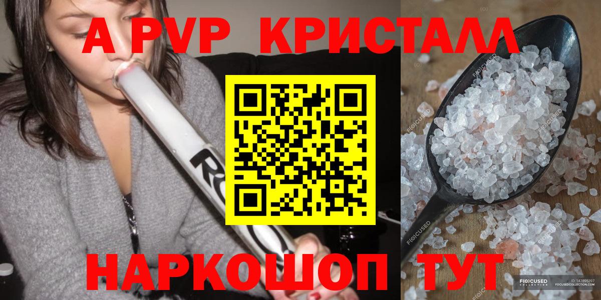 Петрозаводск  Alpha-PVP кристаллы  Вход с VPN  Альфа ПВП кристаллы  Alfa_PVP Соль 