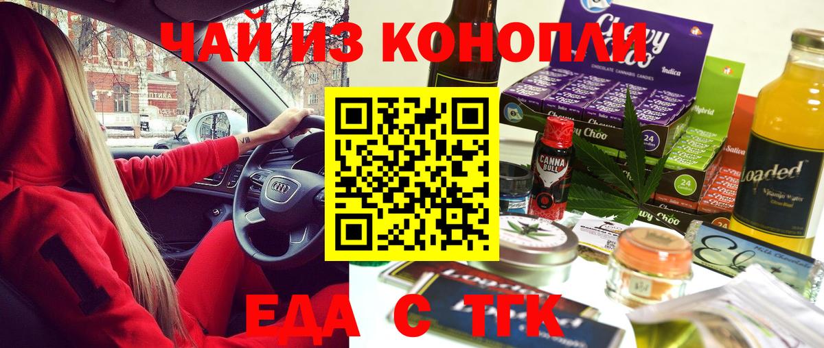 Петрозаводск  Печенье с ТГК марихуана  Вход с VPN 