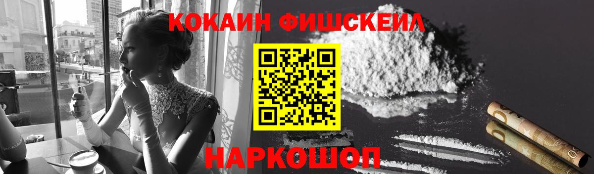 наркошоп  КОКАИН VHQ  Cocaine Перу  Вход с VPN  Петрозаводск 