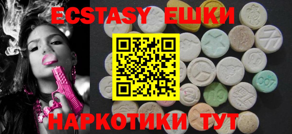 Ecstasy диски Петрозаводск