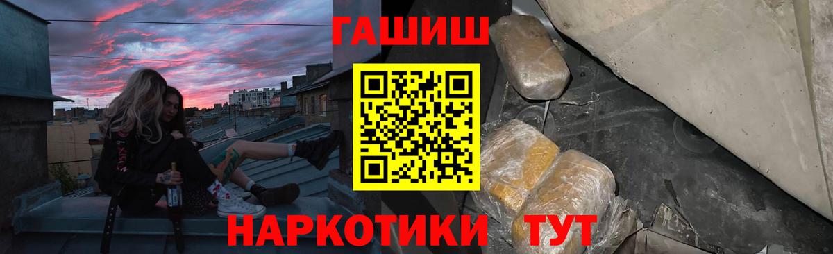 ГАШИШ  Вход с VPN  Петрозаводск  Гашиш Cannabis  Гашиш Ice-O-Lator 
