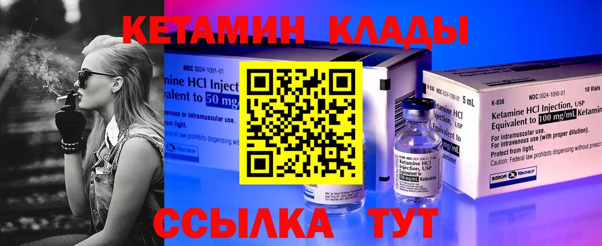 Кетамин ketamine  КЕТАМИН VHQ  Петрозаводск  Вход с VPN 