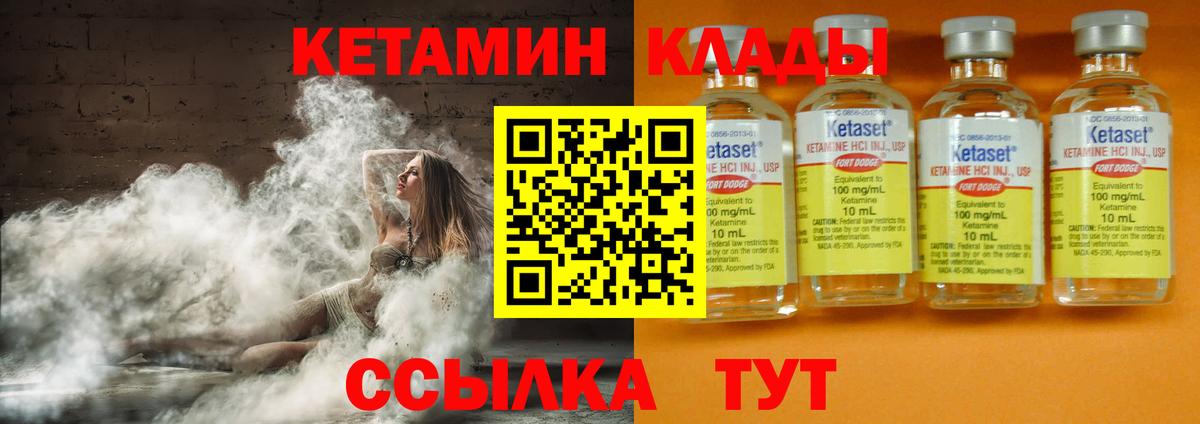 КЕТАМИН ketamine Петрозаводск