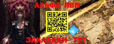 ALPHA-PVP Краснознаменск