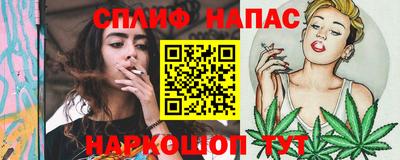 каннабис Краснокаменск