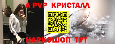 ALPHA-PVP Краснознаменск