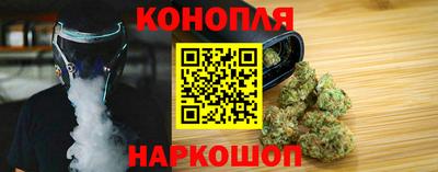 каннабис Краснокаменск