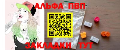 ALPHA-PVP Краснознаменск