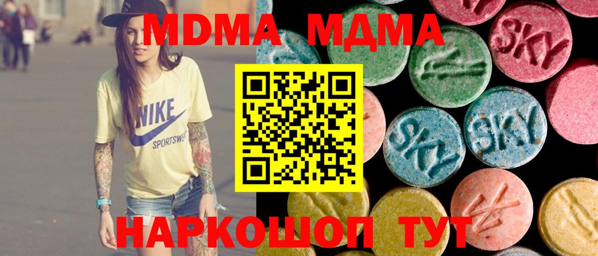 Петрозаводск  МДМА Molly  МДМА молли  Вход с VPN 