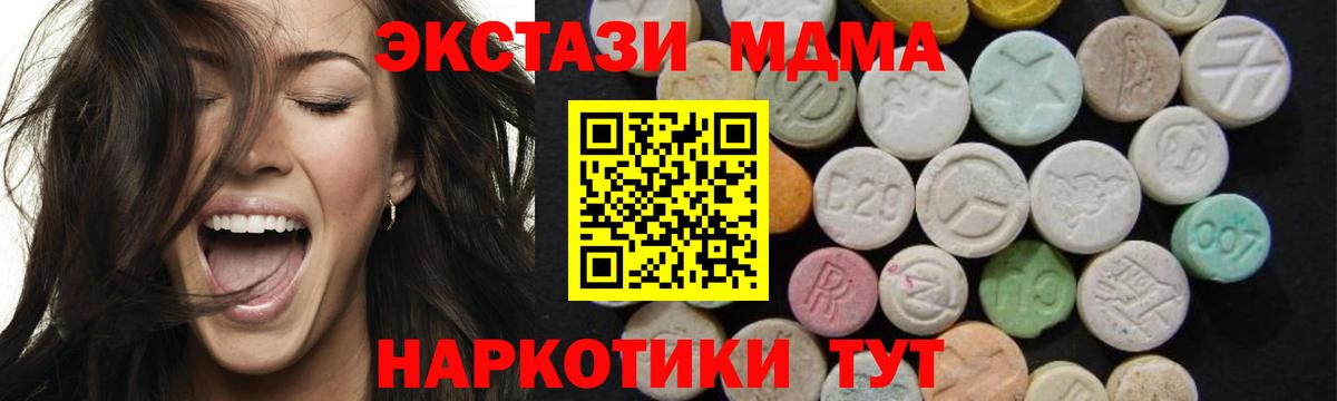 МДМА Molly Петрозаводск