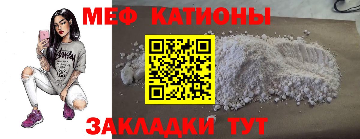 Меф мяу мяу Петрозаводск