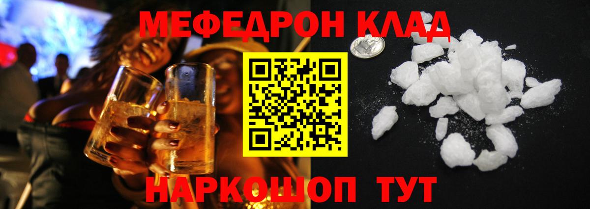 МЕФ mephedrone  Вход с VPN  Петрозаводск  МЕФ  МЕФ мяу мяу 