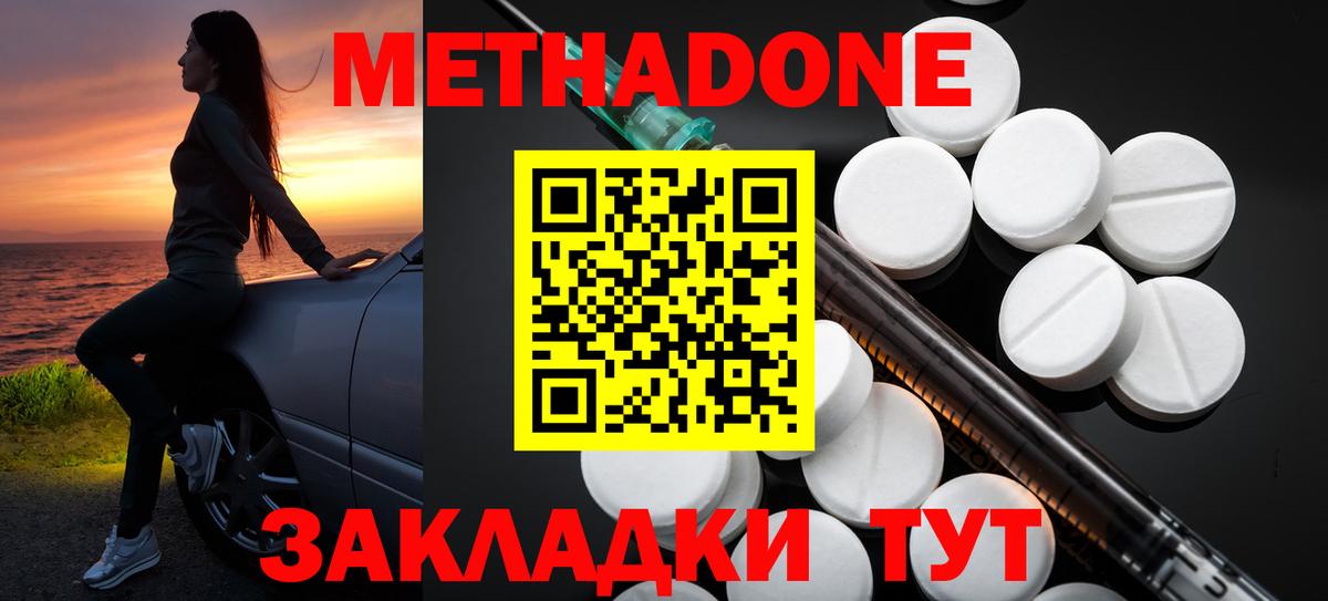 Петрозаводск  Метадон кристалл  Вход с VPN 
