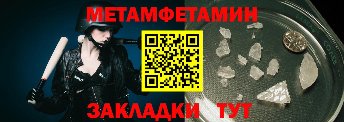 МЕТАМФЕТАМИН мет Петрозаводск