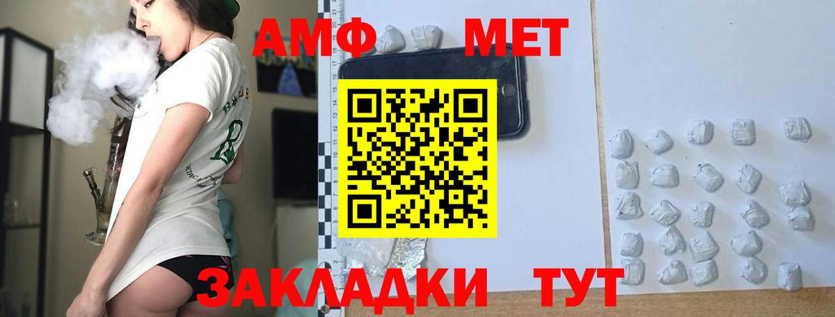 МЕТАМФЕТАМИН витя  Вход с VPN  Петрозаводск 