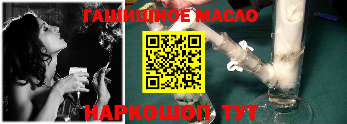 Петрозаводск  ТГК THC oil  Дистиллят ТГК вейп  Вход с VPN 